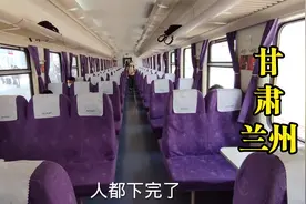 四川广元坐火车去兰州，没想到车厢都是空的，7个小时到兰州！