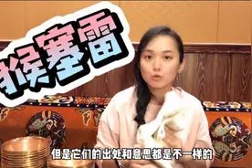 普通话的犀利和粤语的犀利有啥区别？猴赛雷又是啥意思？一起看看视频封面