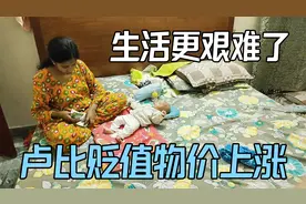 巴基斯坦卢比贬值，物价却疯狂的涨，让普通人还怎么活？视频封面