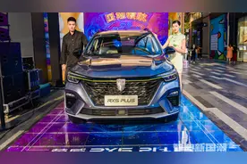 国潮荣威RX5PLUS西北上市，售价9.88万元起视频封面