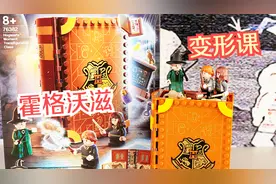 拼装乐高积木哈利波特魔法书76382，经典再现格兰芬多变形课场景视频封面