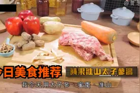 健康食平D 肥妈教你煲靓汤 苹果太子参汤 健康又润肺视频封面