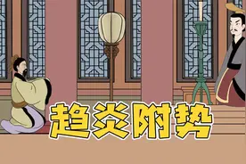 “冷庙烧香，必遇贵人”，看似迷信，背后蕴含社交大智慧视频封面