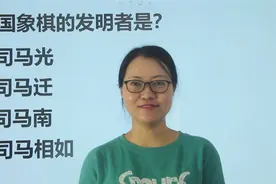 公考常识：七国象棋的发明者是谁？司马光还是司马南视频封面