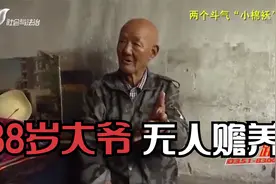 “我又没得财产！”小女儿因财产分配不均心生不满，拒不赡养老人视频封面