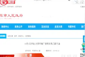 乙醇汽油来了！92,95号汽油正式退休，你准备好了吗？视频封面