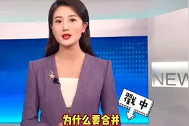 记者天团说热点丨深交所主板和中小板将合并，会影响你的投资吗？视频封面