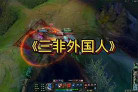 举报三非外国人只有利没有弊，在中国的这片土地上我们不需要害怕视频封面
