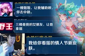 瑶情人节皮肤时之祈愿实战体验，让我看看谁没野王？视频封面