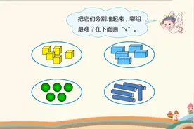 一年级数学，上册总复习图形与位置，知识点总结视频封面