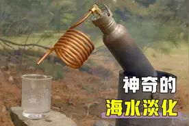 为何再渴都不能喝海水？一根管子就能海水转淡水，什么原理？