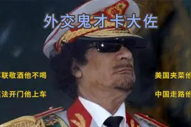 得罪了五常就得死？不，卡大佐惨死背后另有玄机视频封面