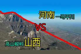 航拍从河南进入山西，两省交界对比差距大，只看地形就不能对比