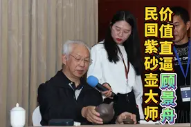 蔡国声老师口中的这位民国紫砂壶大师，价值直逼顾景舟！视频封面