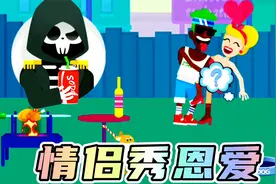 死神来了：1~12关通关攻略，情侣秀恩爱视频封面