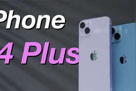 iPhone 14 Plus 深度体验！新一代爆款 iPhone 预定？！视频封面