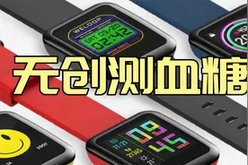Apple Watch将推出无创测血糖技术，患者健康监测方式将改变？视频封面
