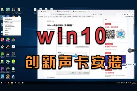 win10下安装创新声卡5.1详细教程并设置输出线路设置