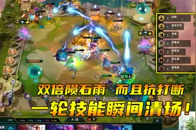天秀鹌鹑怪：云顶最强阵容！七法敖兴，双倍法术流星雨，伤害爆炸视频封面