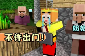 小龙我的世界MC奶奶不让我出门 我的世界Minecraft解密游戏视频