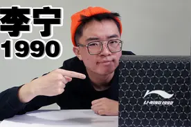 #实习生Mico# Vlog EP012:「李宁1990」视频封面