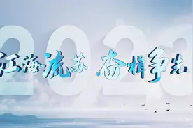 2023中国品牌日江苏馆主题宣传片《江海流苏 奋楫争先》正式上线视频封面