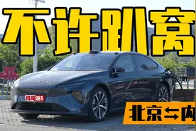 ET7极限续航测试，北京到内蒙打个来回能行吗？视频封面