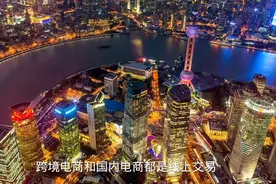 跨境电商行业为何发展如此迅猛？视频封面