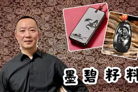 和田玉墨碧籽料是什么？与卡瓦石怎么区别？来告诉我你的方法吧！视频封面