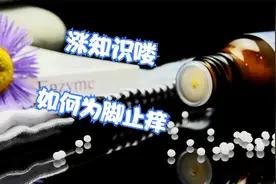 如何为脚止痒视频封面