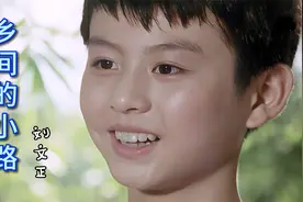 刘文正《乡间的小路》声音真干净，重拾童年的记忆，一起聆听吧视频封面