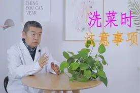 洗菜时若犯错，蔬菜或变“毒菜”！教你3招，轻松去农残