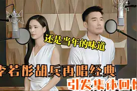 54岁李若彤唱《归来去》，音乐响起引发集体回忆，还是当年的味道视频封面