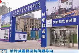 西安启动重污染天气二级应急响应，加大对两类企业督导检查力度视频封面