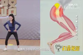 一个下蹲摇摆动作，可强壮双腿肌肉，提升身体平衡能力|健康之路