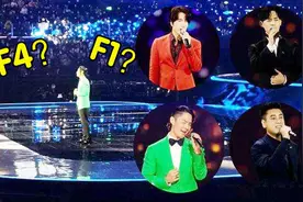 F4合体被指造假，现场观众晒照只有1人在场，真的是太尴尬了！