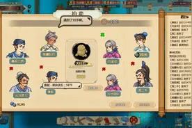 修仙模拟器：真仙传功修仙轻松视频封面
