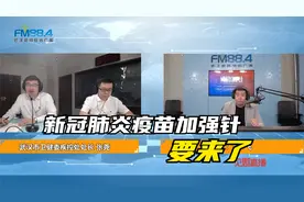 武汉预计10月启动重点人群新冠疫苗加强针接种视频封面