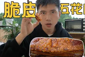 小伙用烤箱做脆皮五花肉，滋滋冒油，皮脆肉嫩，做法超简单