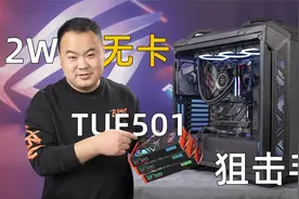 2W预算无卡精品电脑主机，I9-12900+ROGZ690-E。视频封面