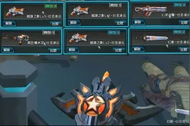 逆战壮志凌云系列武器皮肤！S7猎场排位专属奖励！