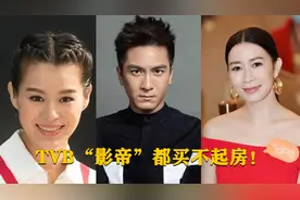 TVB剧组全面停工，视后拍戏一集只有6k港币，这些演员该何去何从视频封面