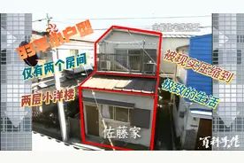 仅有两个房间的一户建！视频封面