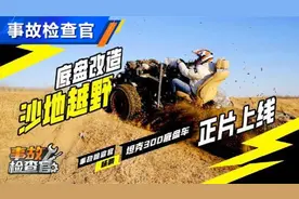 水箱冒烟！敞篷的坦克300见过吗？