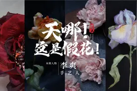 中国非遗手工绢花，逼真到不可思议，古代女子的挚爱！视频封面
