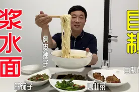 甘肃人家里的浆水面好吃，浆水原来这样做，看完你就会做了视频封面