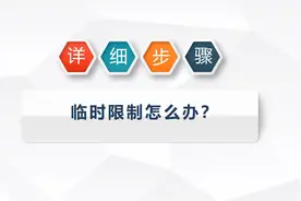 微信解封最快办法不用好友辅助能解封吗？视频封面