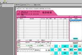 创智云_POS_东莞省直医保接入流程视频封面