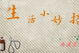 充电线接口易坏不用怕，快速修复只需一招解决视频封面