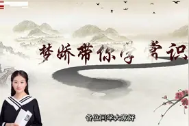 梦娇带你学常识 | 党政公文新格式视频封面